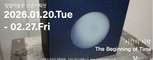 시간의 시작 The Beginning of T…