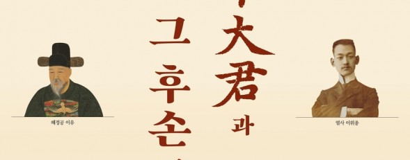 '필경재가 간직한 600년, 광평대군…